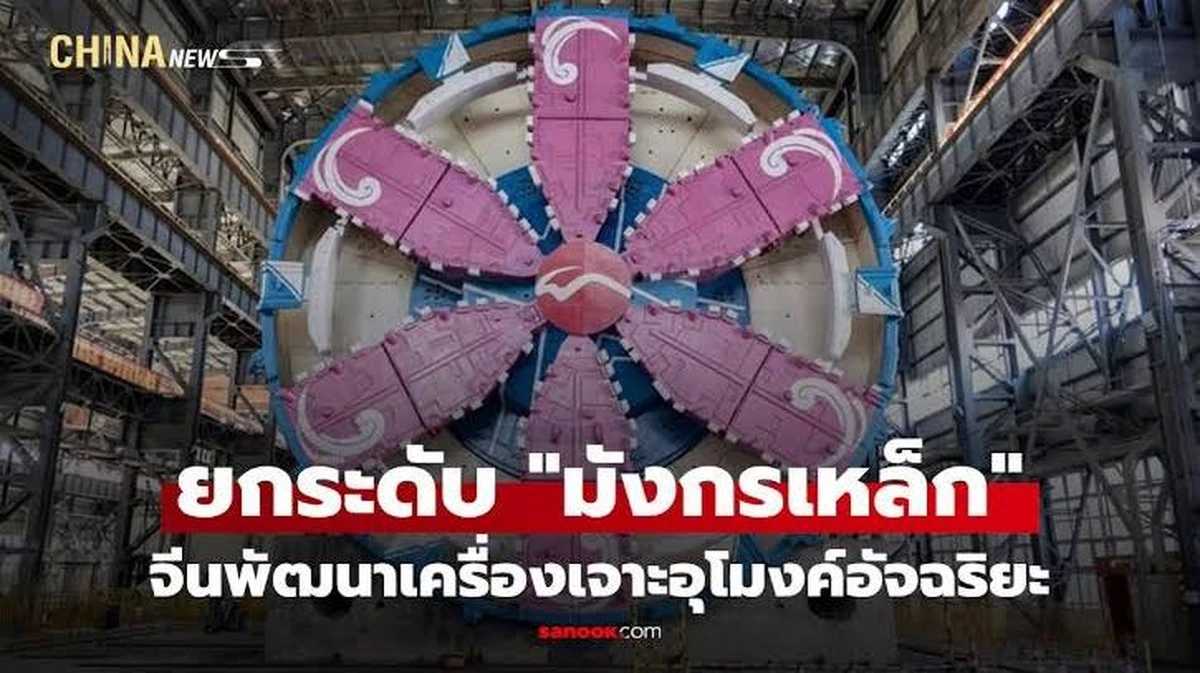 Waarom ingenieurs nu een ‘slimme hersenmodule’ in tunnelboormachines stoppen