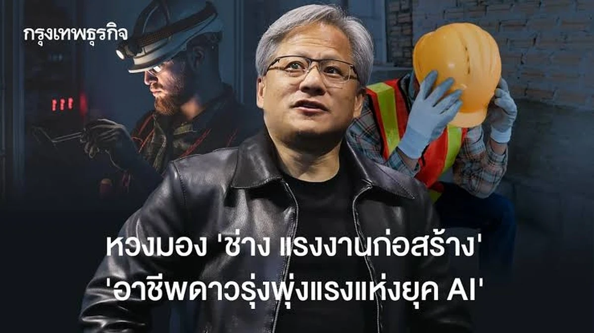 Waarom loodgieters en elektriciens de nieuwe tech-sterren van het AI-tijdperk zijn