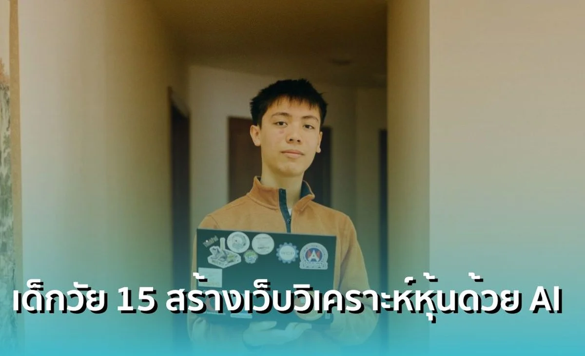 Deze 15-jarige tiener bouwde met slechts tien regels code een AI-tool voor aandelenanalyse die Wall Street verrast